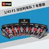 36864 ferra racing team 7-car set