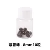 Purple sweet potato flavor, small size, 8mm (10 pieces)