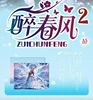ZUICHUNFENG A5 25 février