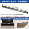 Edge-cut version, length 69cm, width 6cm