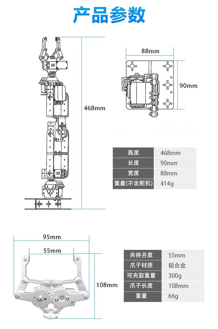 6 Degrees of Freedom Mechanical Arm Mechanical Claw Teaching Education ...