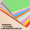 Cartulina flexible A4 (100 hojas en color)