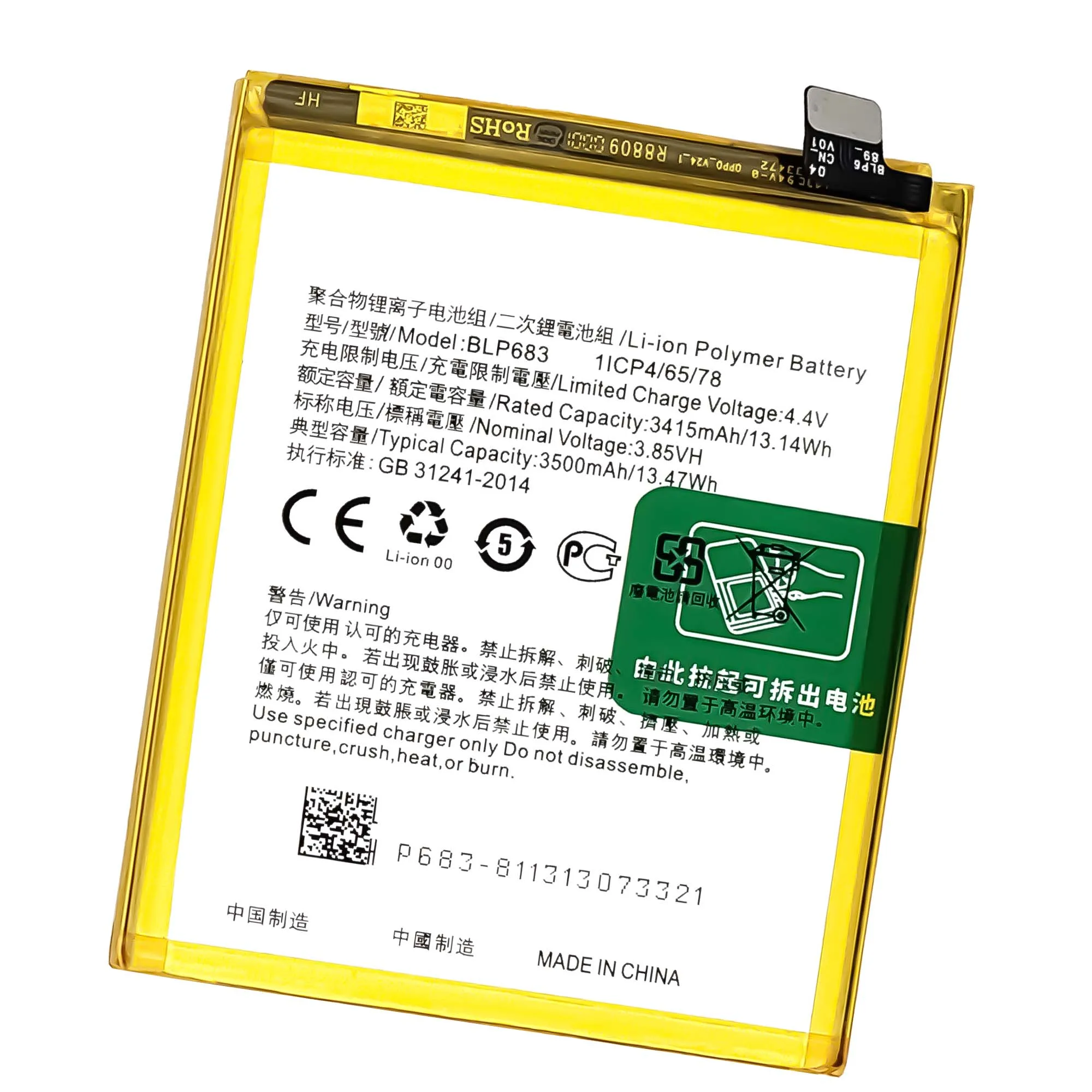 real me c2 battery