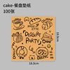 Tapis en papier kraft DESSERT - 100 feuilles