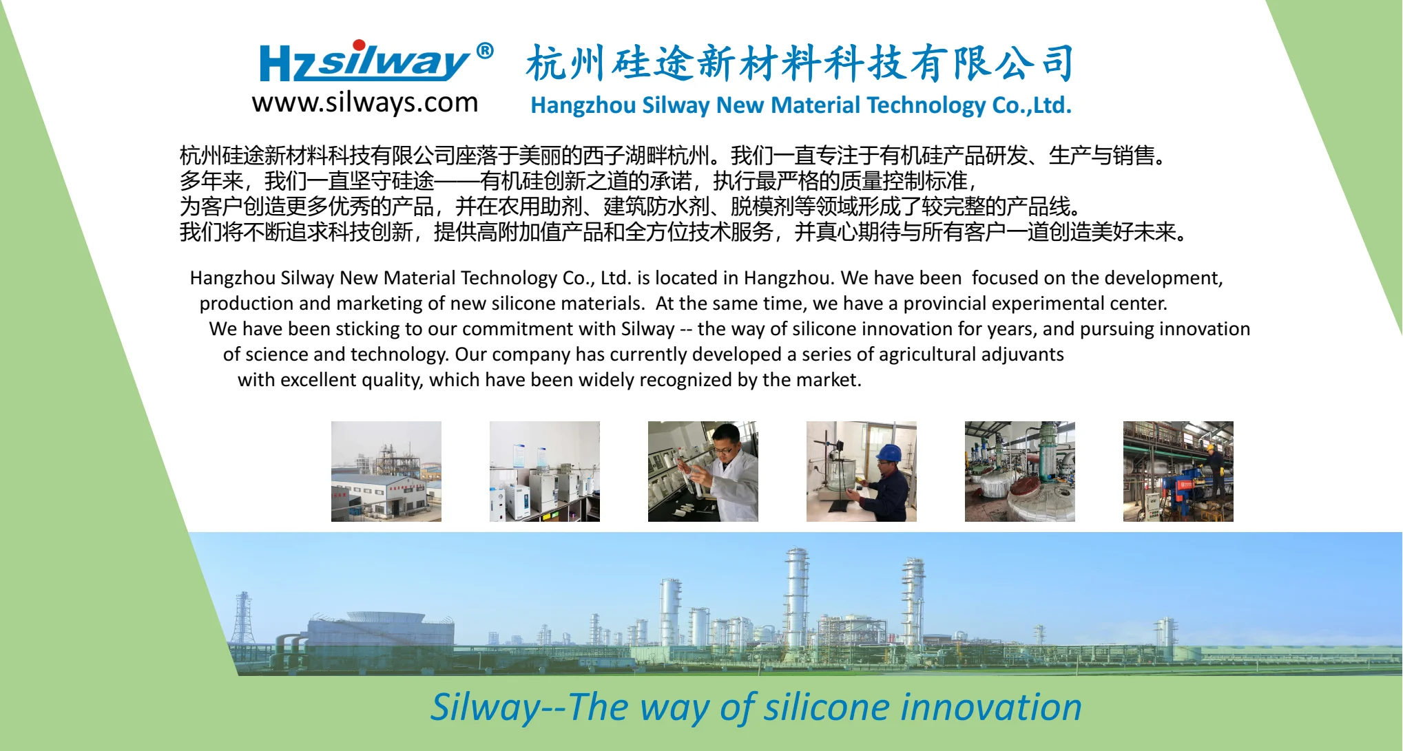 Silway 811 Timethoxy Terminated Silicone Fluid for PDMS Coating