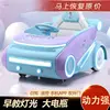 Frozen 6v7 battery-380 motor-dual drive