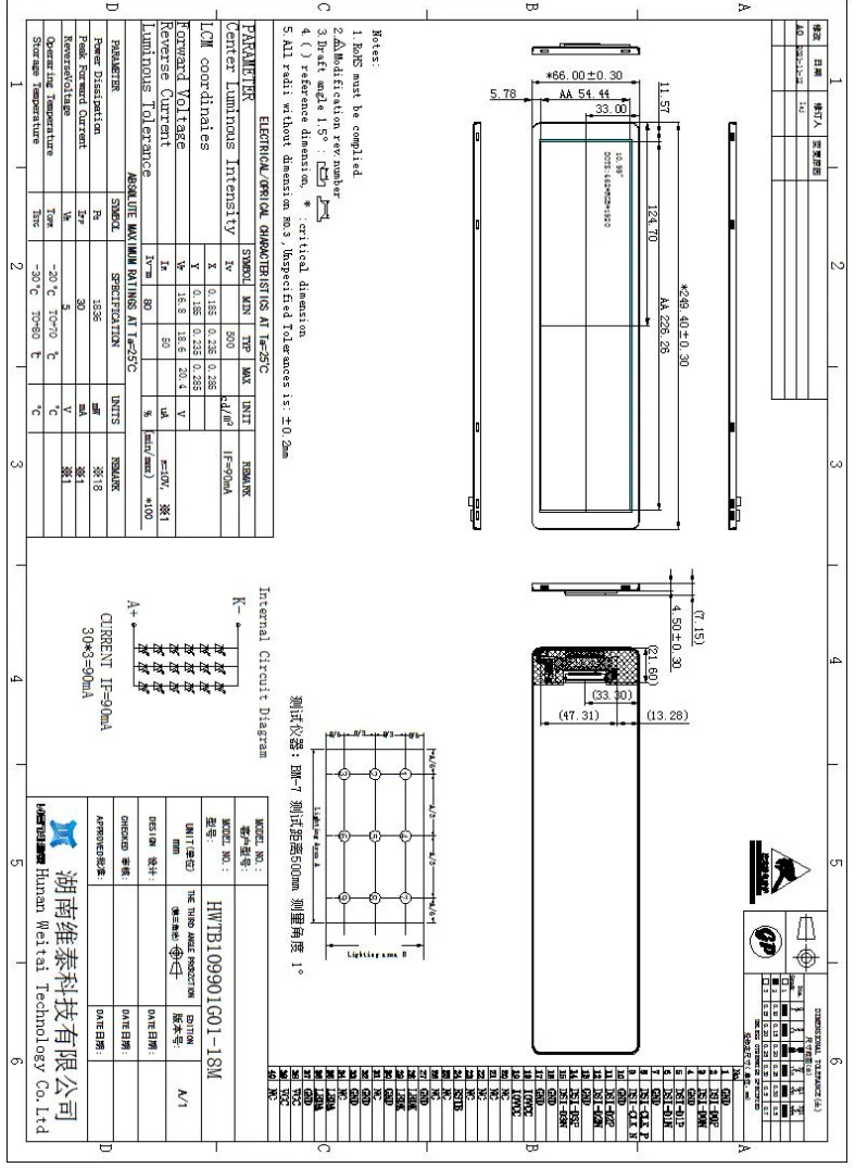 WEITAI 9.16 Inch TFT IPS LCD Module with RGB EDP 462x1920 Resolution 500cd/m Brightness for In-Vehicle Displays/Smart Home details