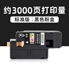 ตลับหมึกโทนเนอร์สีดำ 3000 หน้า [ความจุมาตรฐาน]