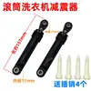 10# roller shock absorber bar - 2 pieces, plus 4 pins