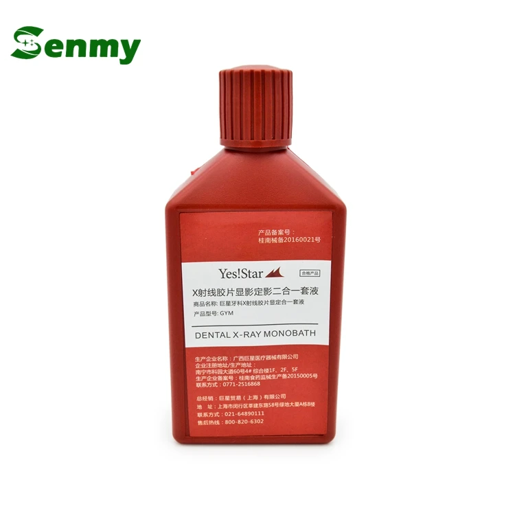 S811 Dental Film Dental Xray Film