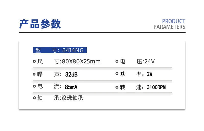 Original Axial flow fan 8414 NG DC 24V 2.2W 4.4A 0.083mA IP54 military fan