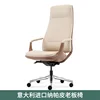 Italy imported Napa boss chair