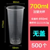 90-700มล. ใส 500