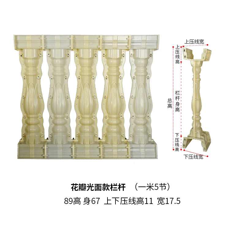 Abs Railing Hot Sale Concrete ABS Plastic Railing Mold Baluster Mould for Villa ...