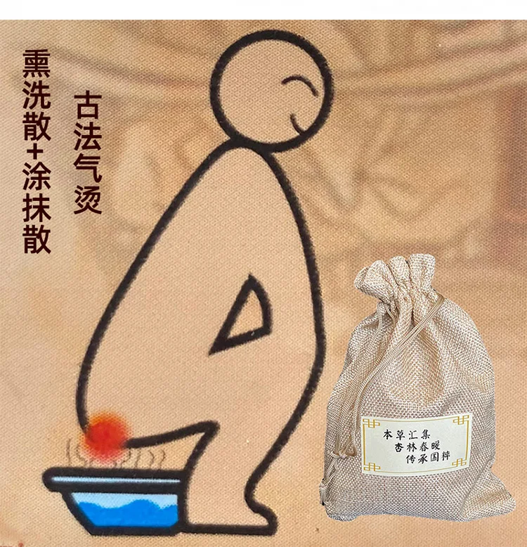 Traditional Chinese Medicine Anal Hemorrhoid Sitz Bath Powder Anal ... - Exploring Classical Chinese Medicine For Anal Gland Issues