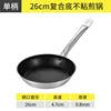 26cm Non-stick Frying Pan