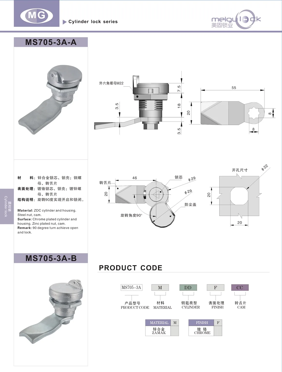 Flat Handle Locks Anti-distribution Box Cabinet Door Quarter Turn Locks Small Cylinder Quarter Turn Lock factory