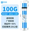 NHQY2012-100G membrane