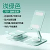 K74 - All-metal foldable and rotatable - [Light Green]