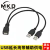 อะแดปเตอร์ USB หญิง 1 ตัวต่อชาย 2 ตัว [เวอร์ชัน USB 2.0]
