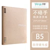 หนังวัวสีเหลือง B5 ตัวอักษรสีขาว 1 เล่ม
