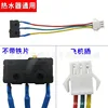 Three-wire, no metal plate, airplane plug
