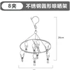 Circular single-layer 3.0 thread 8 clips