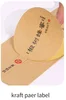 Kraft Paper Label Sticker