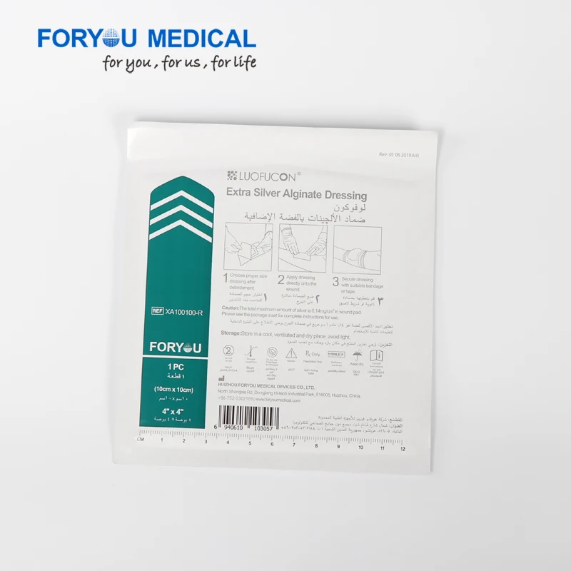 luofucon silver alginate dressing Extra Silver Gelling Fiber Dressing-FORYOU