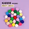 Pompones de peluche [Bolsa de 20]