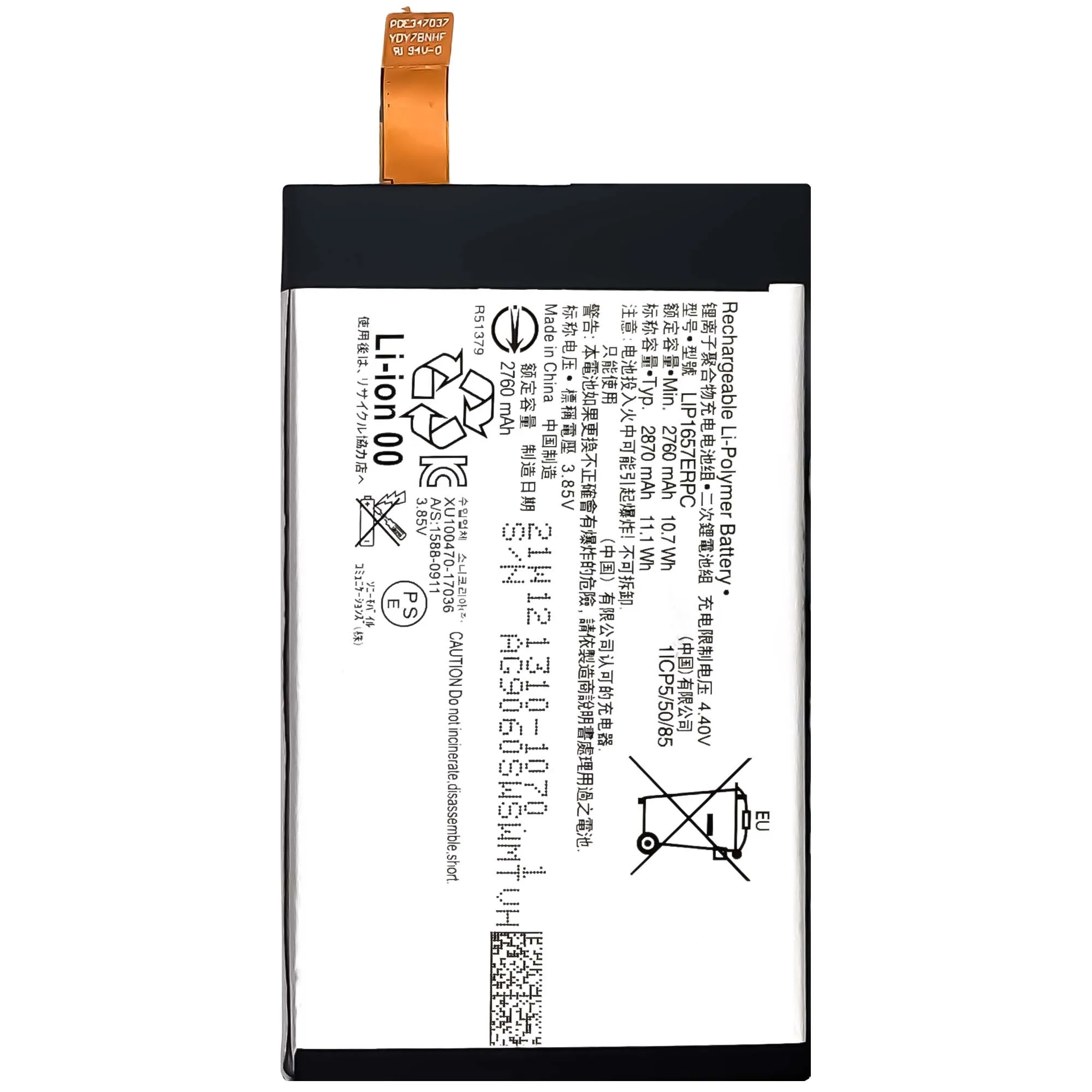 LIP1657ERPC Xperia XZ2 Compact用モバイルバッテリー2870mAh 銀・黄 1