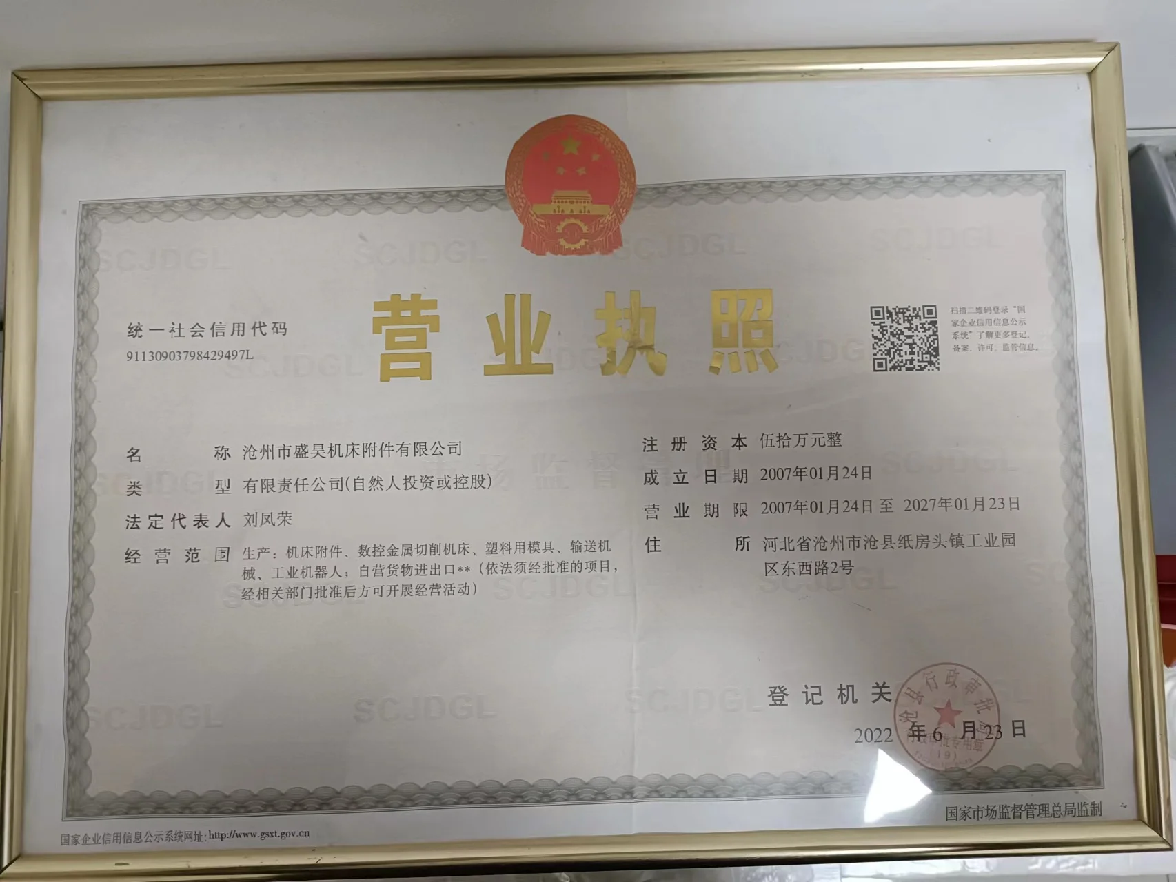 Company Overview Cangzhou Shenghao Machine Tool Accessories Co., Ltd.