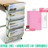 Hanging book basket, green test paper folder, 30 pages, 2 books