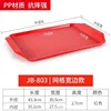 803 [Rouge]