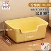 Bathtub Litter Box [Large] Lemon Yellow