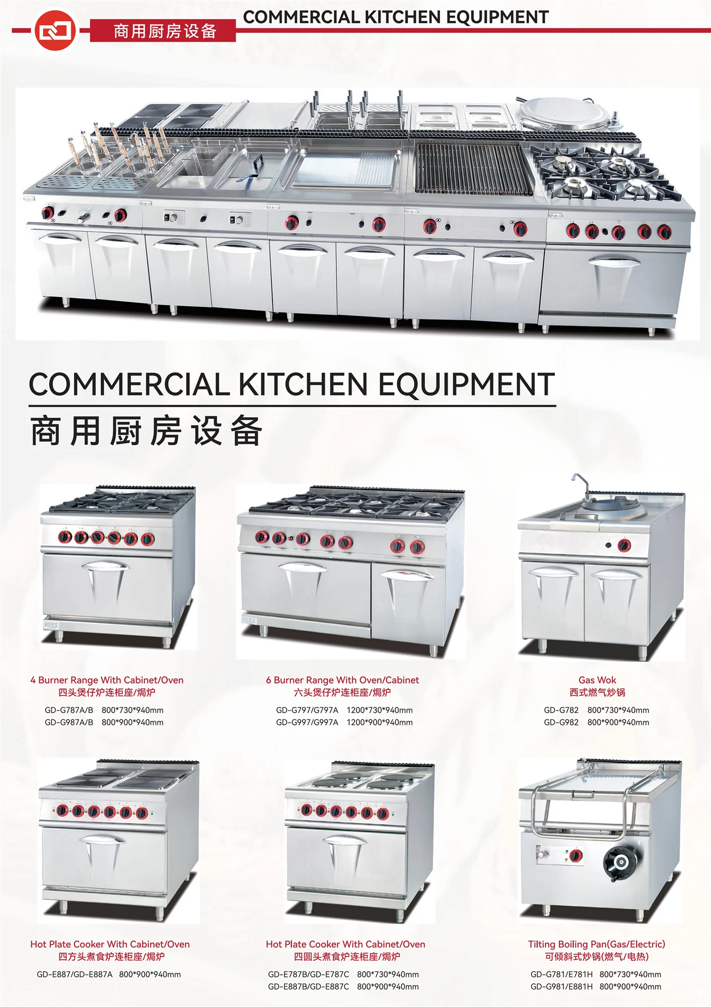 Commercial catering Catering Restaurant Kitchen Equipment