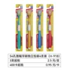 54-hole wide-toothbrush, individually packaged, 1 piece (H-918)