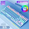 Clavier K2 Green 87 touches [commutateurs bleus]