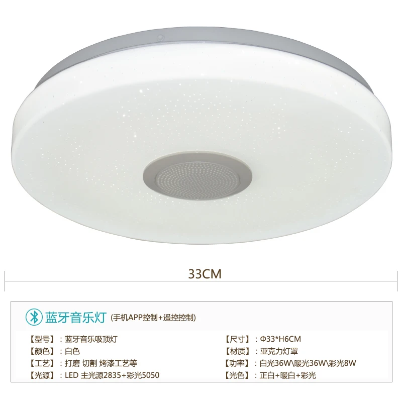 Smart Wifi Voice ILink App Control Music Rhythm Lights Flush Mount 16 Colors Stepless Dimming Led Light Ceiling