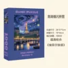 1000 pieces of fine-gloss blue card (Eiffel Tower)