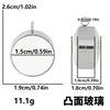 Silver [15mm Inner Diameter - Convex]