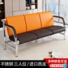 Acier inoxydable [trois places] PVC