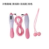 Counting jump rope (wired and wireless) Blue