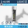 SD-1028A สีเทาใส [แบตเตอรี่ในตัว 600mAh]