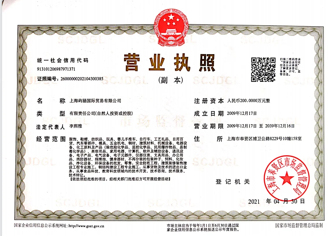 Company Overview Shanghai Yuhan International Trade Co., Ltd.