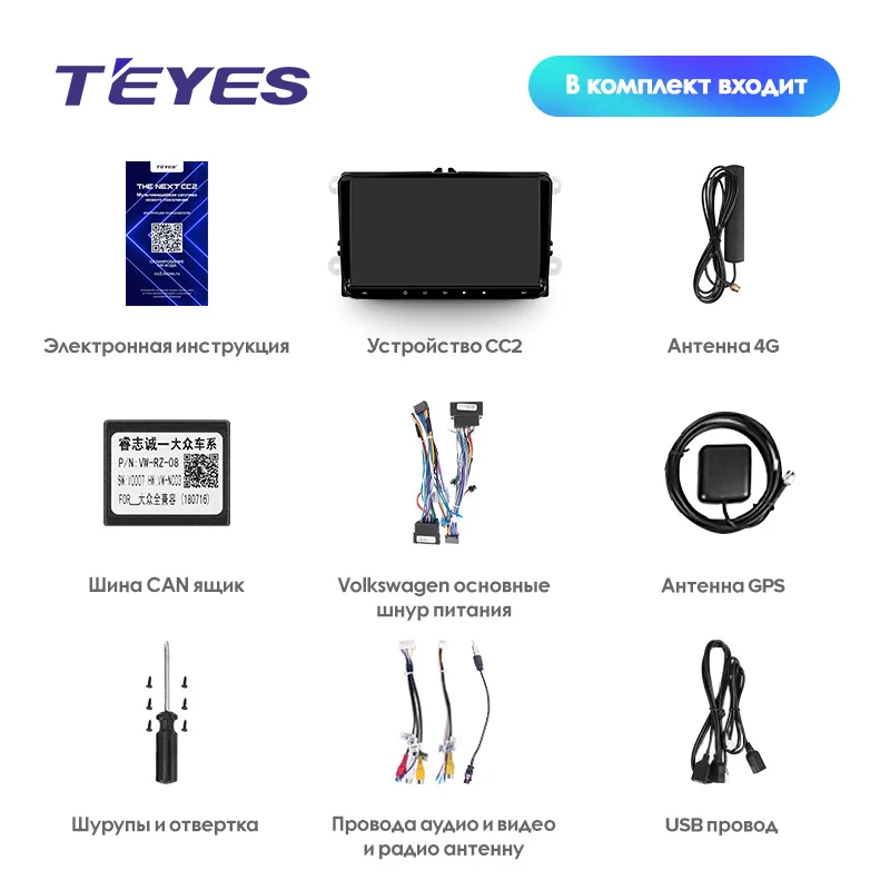Teyes CC2 PLUS Universal Android Car Multimedia Player for VW Golf Polo Tiguan Passat B7 B6 Skoda Rapid Octavia Radio