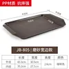 805 [Coffee Brown]