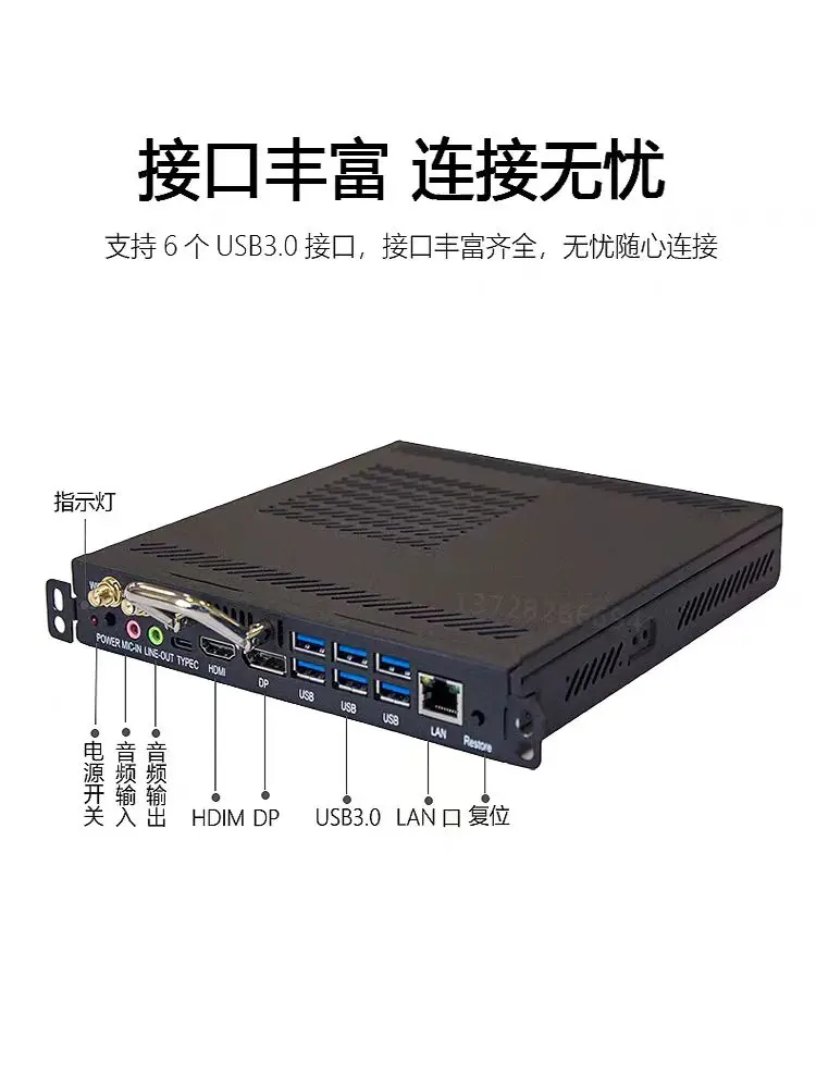 Huawei Ideahub Series OPS I5 - Powerful Computing Module