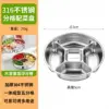 316 stainless steel five-compartment serving plate, multi-purpose.