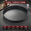 55cm Handle-less Cake Pan (304 Non-stick)